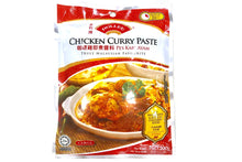 Load image into Gallery viewer, Dollee Malaysian Chicken Curry Paste - 7oz

